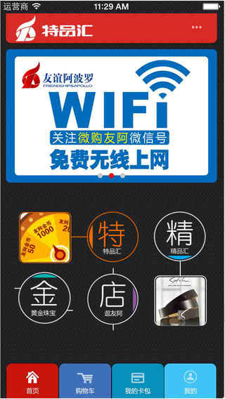 玩购友阿的图册