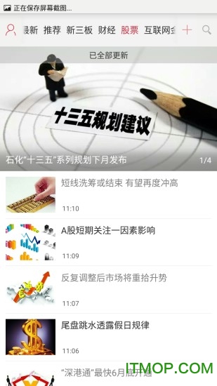 财界新闻的图册