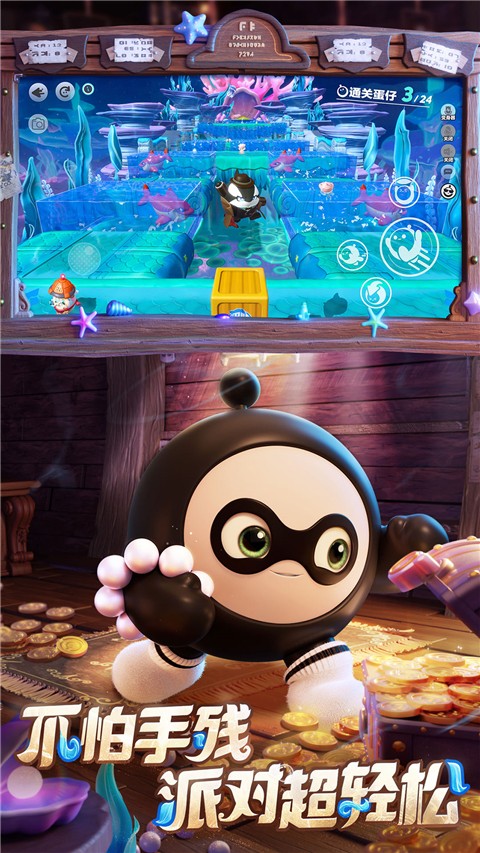 蛋仔派对正版官方下载入口的图册