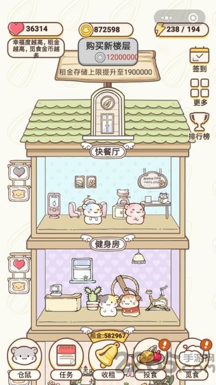 仓鼠公寓游戏的图册