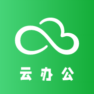 合家云办公平台