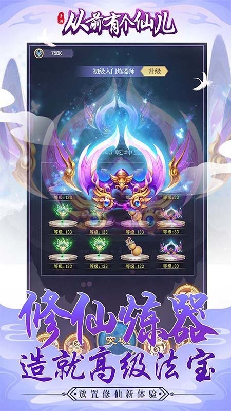 从前有个仙的图册