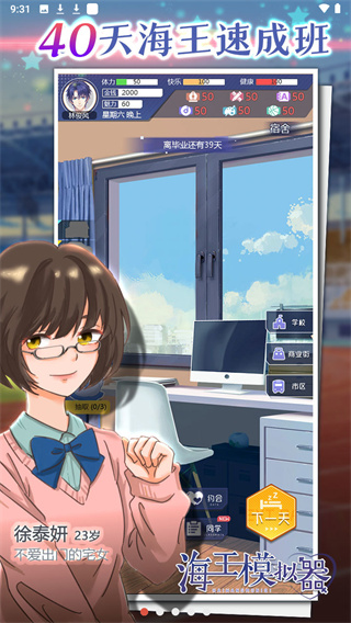 海王模拟器手机版的图册