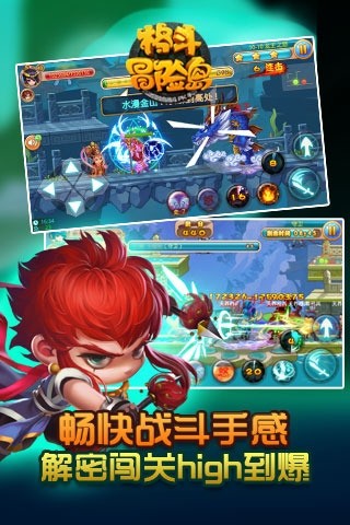 格斗冒险岛的图册