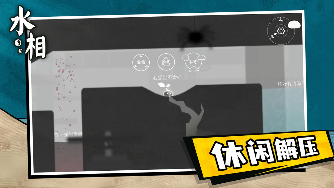 水相官方版免费版的图册