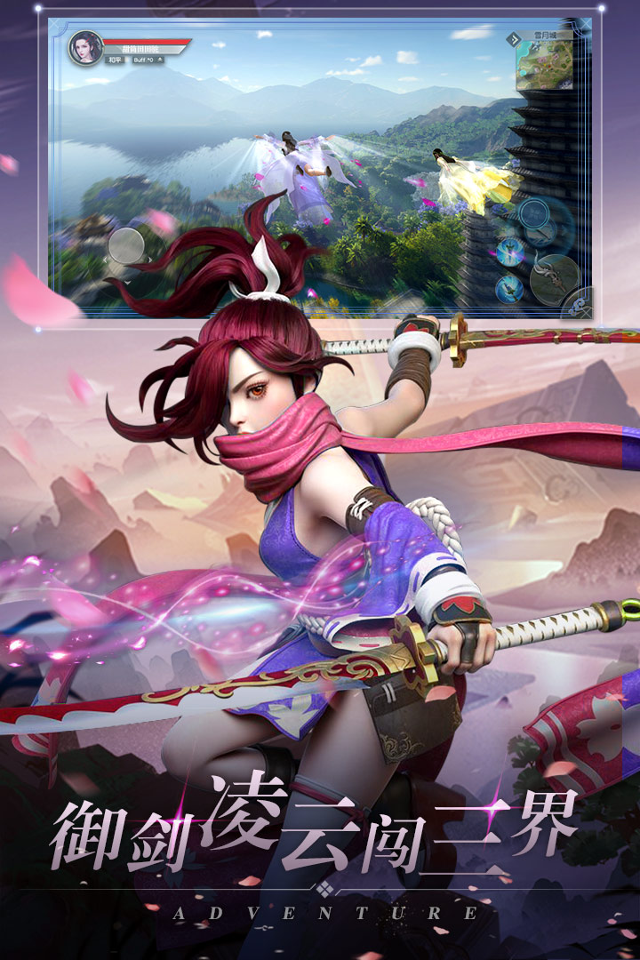 剑御天下九游版的图册