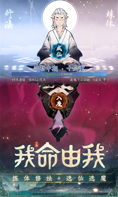 雷霆一念逍遥手游的图册