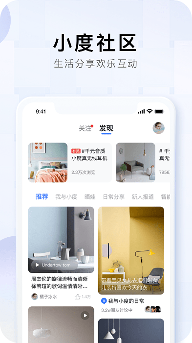 小度app下载安装的图册