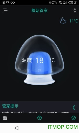 蘑菇管家app的图册