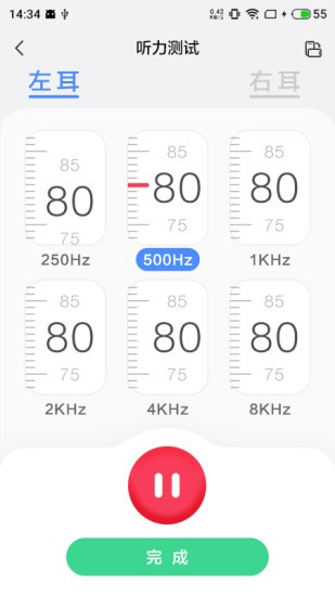 漫步者辅听的图册