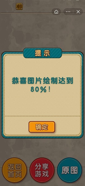 擦掉马赛克手机版的图册