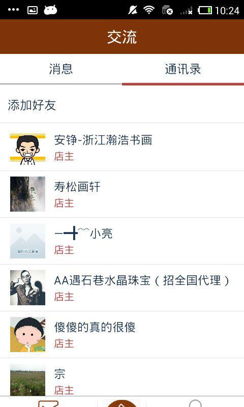 乐销遥卖家版(艺术品销售)的图册