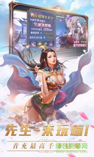 诸葛先生留步变态福利版的图册