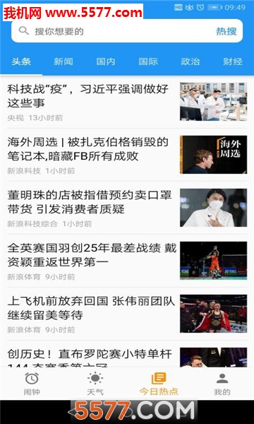 时光之眼手机版的图册