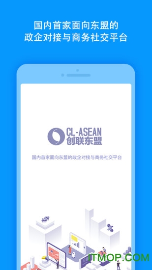 创联东盟的图册