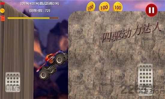 四驱动力达人破解版的图册