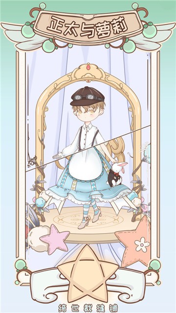 绮世裁缝铺安卓版的图册