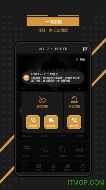 讴歌e-BUTLER的图册
