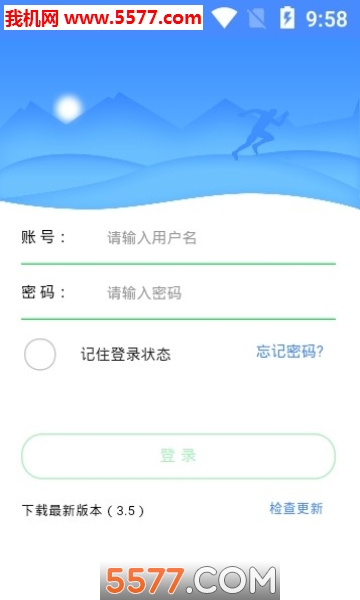 北海政企软件的图册