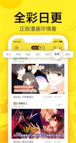 CC漫画阅读器的图册