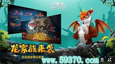 饥饿龙ios版的图册