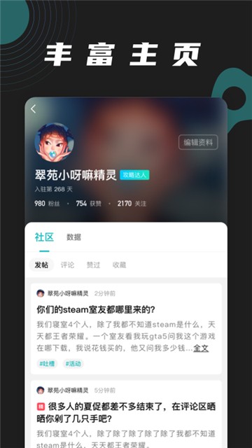 逐鹿电竞的图册