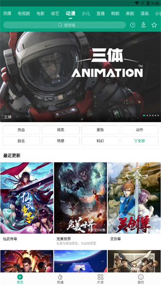 八马视频电视版的图册