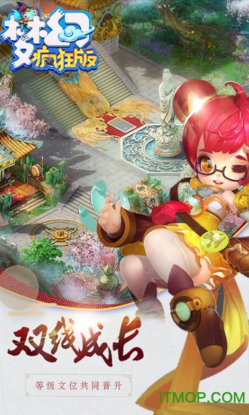 梦幻疯狂版的图册