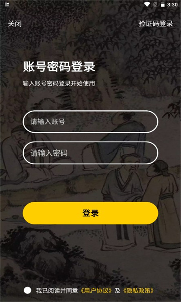 渐越文化官方版的图册