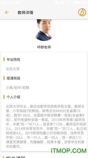 芒果数学软件的图册