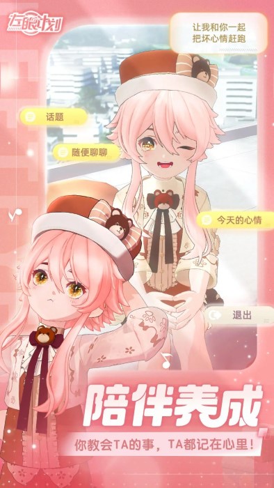 左眼计划游戏官方的图册