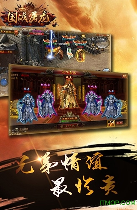 国战屠龙内购破解版的图册