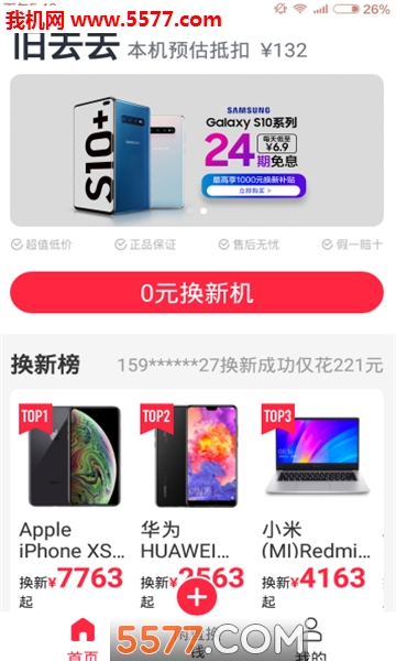 旧去去安卓版的图册