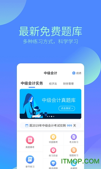 2021初级会计考试题及答案解析的图册