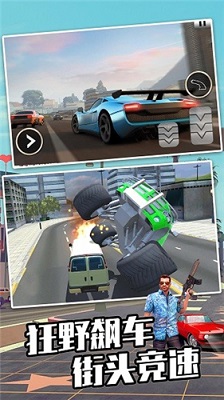 迈阿密英雄3D最新版的图册