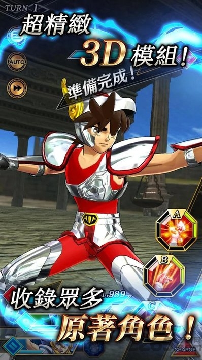 圣斗士星矢闪耀斗士游戏的图册