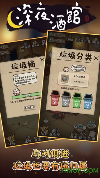 深夜酒馆破解版的图册