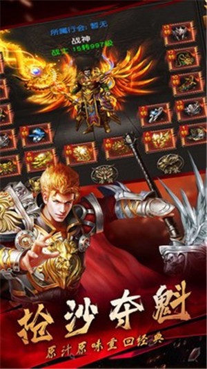 复古夺宝传奇的图册