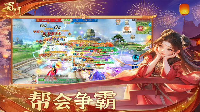 蜀门手游九游版最新版的图册