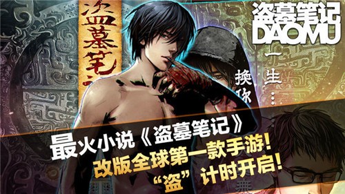 盗墓笔记之极海听雷的图册