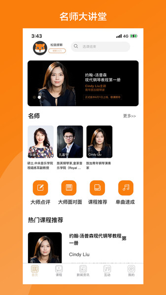 松鼠缪斯音乐的图册