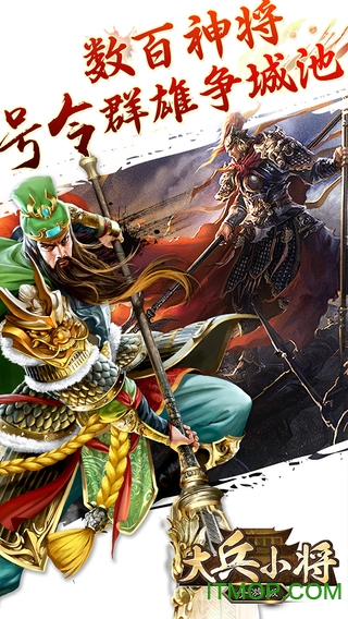 大兵小将手游BT版的图册