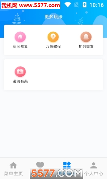 Q赞空间安卓版的图册