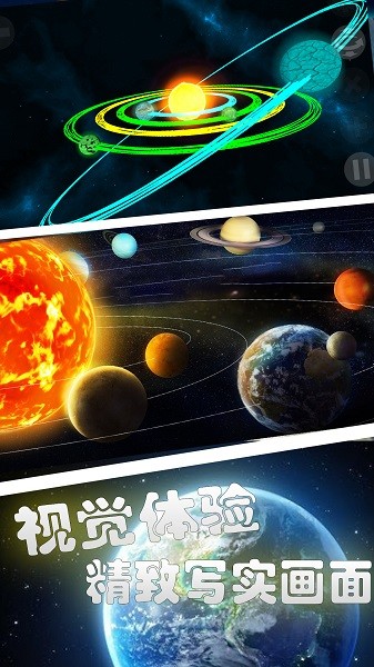 星球爆炸模拟世界手机版的图册