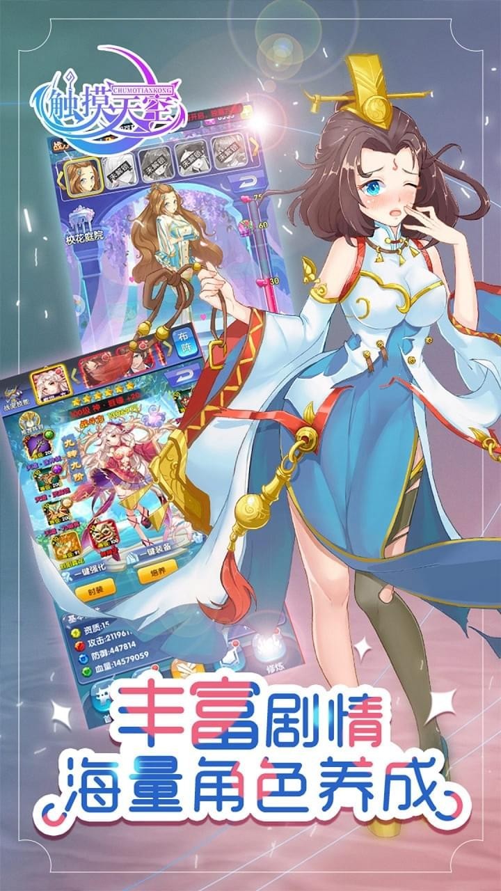 触摸天空的图册