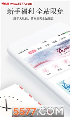 火星女频官方版的图册