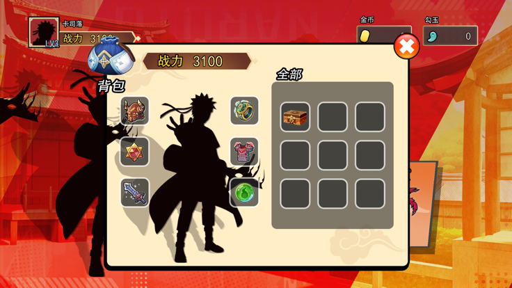 六道之力的图册