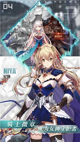 圣光锻造师爱琳诗篇的图册