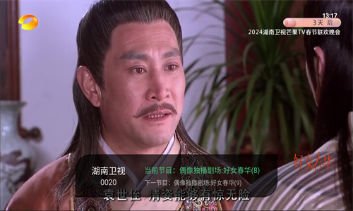 星空电视直播4.0版的图册