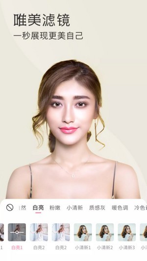 微美颜助手的图册